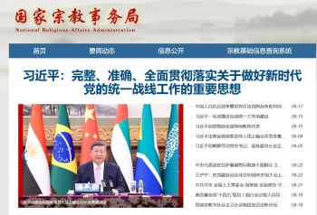new laws china